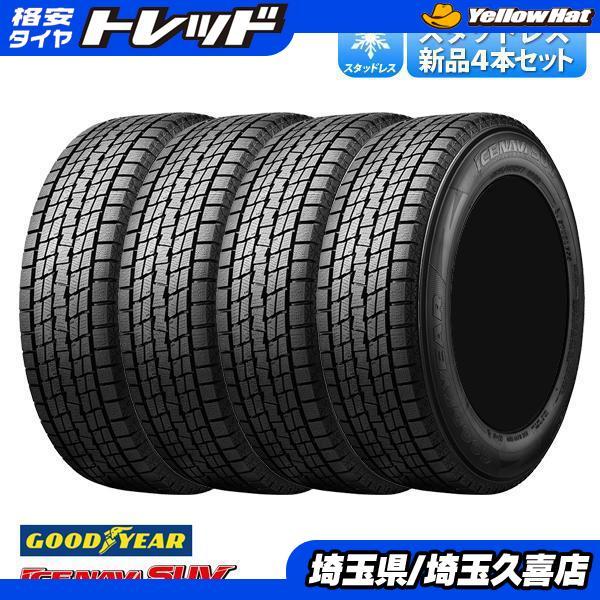 グッドイヤー 215/65-16 スタッドレスタイヤセット エルグランドなど 