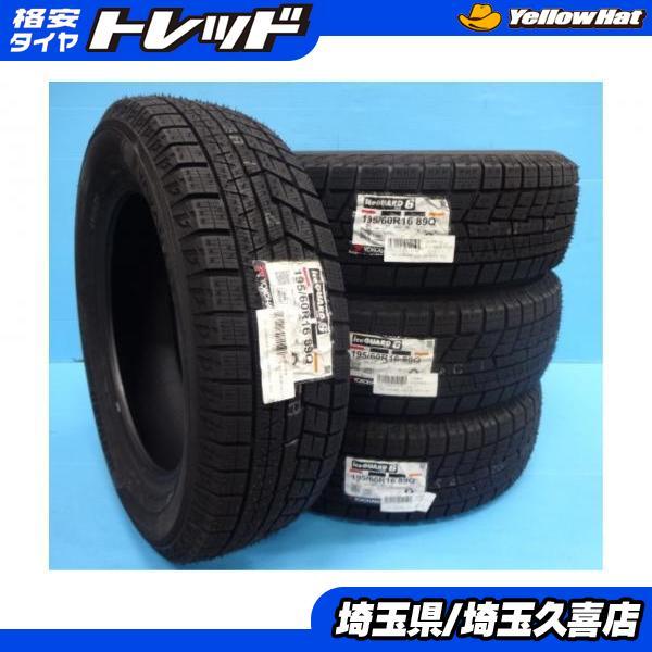 ヨコハマタイヤ（YOKOHAMA TIRE） 売り切り処分 新品 スタッドレス 