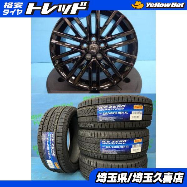 【埼玉近県配達可能】スタッドレスタイヤ 4本セット PIRELLI（ピレリ） スタッドレスセット 210 クラウン アスリート 純正
