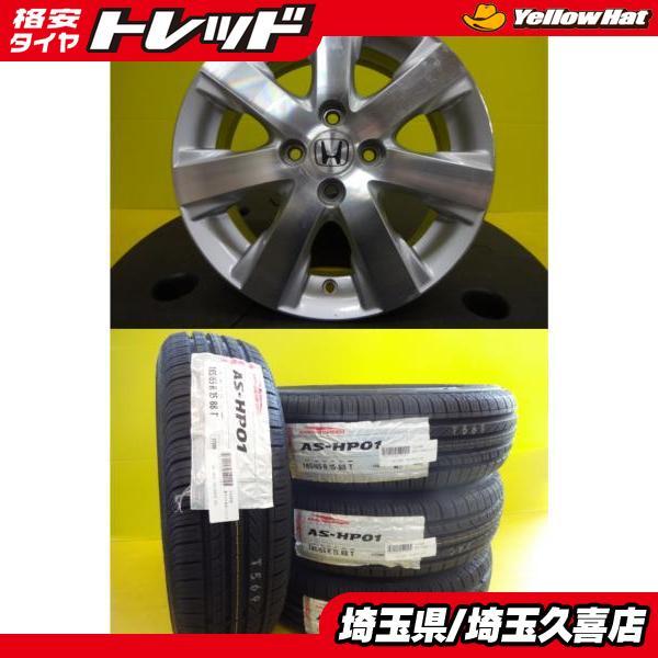 ホンダ フリード（4穴）中古 フリード純正 15インチ 5.5J +50 4H 100 4 