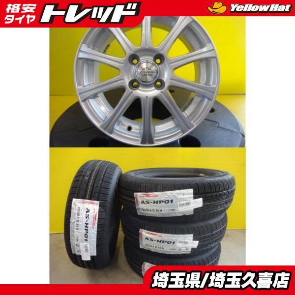 ヴィッツ シエンタ80系 新品 輸入タイヤ 185/60R15 中古 社外 シルバー