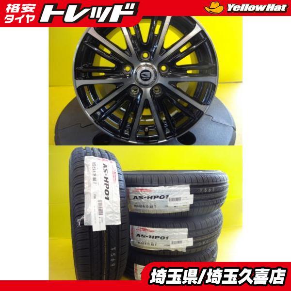 ホンダ フリード 新品 輸入タイヤ 185/65R15 中古 社外ホイール 15