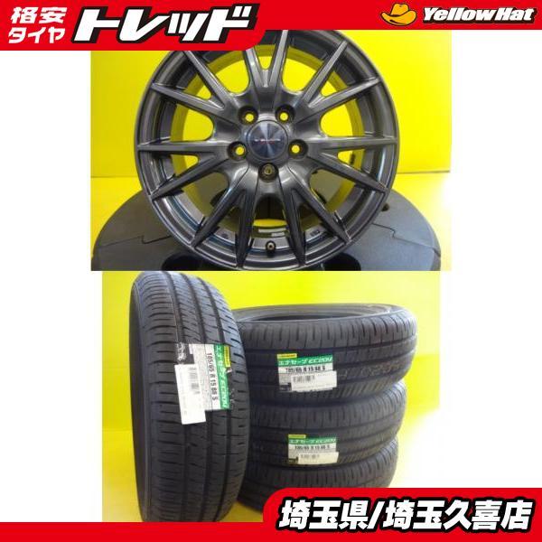 ［送料込み］DUNLOP 185/65R15 新車外し DUNLOP（ダンロップ） 新車外し 185/65R15 中古 新品 社外アルミ