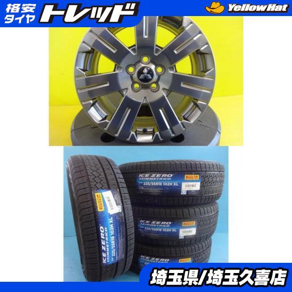 PIRELLI（ピレリ） デリカD5 新品 輸入タイヤ 225/55R18 中古 デリカD5 