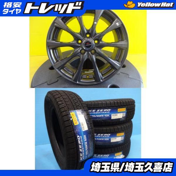 PIRELLI（ピレリ） ロッキーハイブリッド 新品 輸入タイヤ 195/65R16