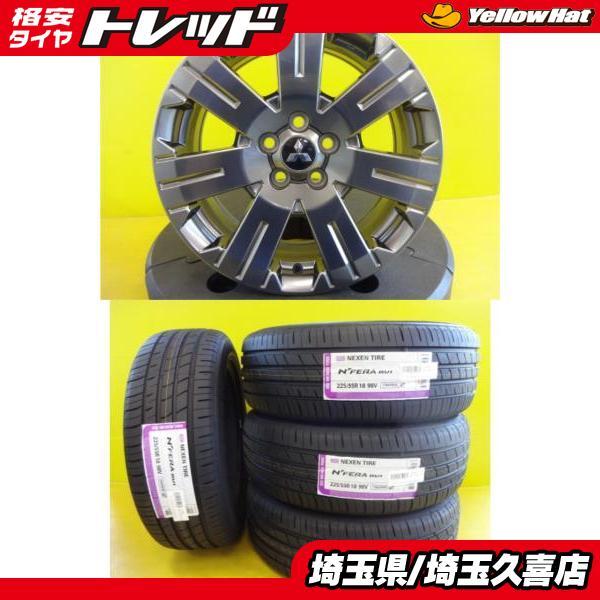 ネクセン デリカD5 新品 輸入タイヤ 225/55R18 中古 デリカD5 純正 
