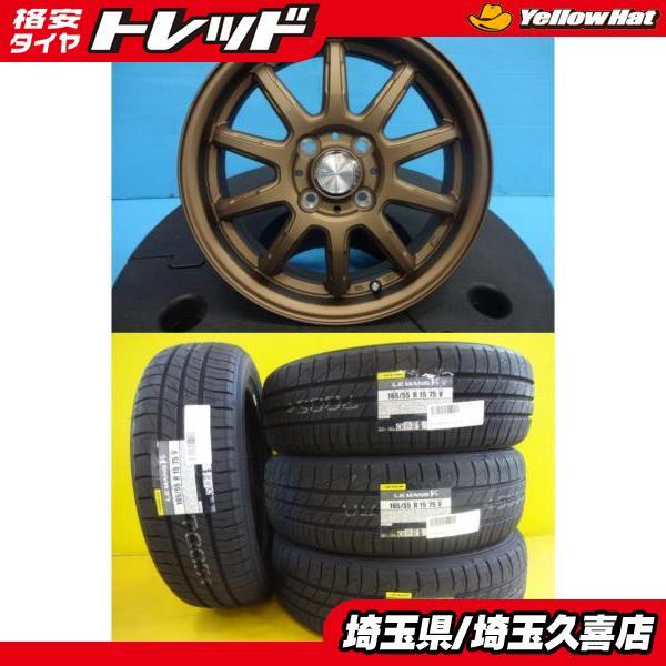 DUNLOP（ダンロップ） 日産 デイズ 新品 ル・マン5プラス 165/55R15 