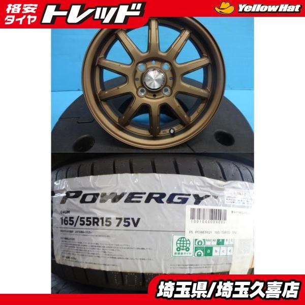 PIRELLI（ピレリ） 2026年製 日産 新品 輸入タイヤ 165/55R15 新品