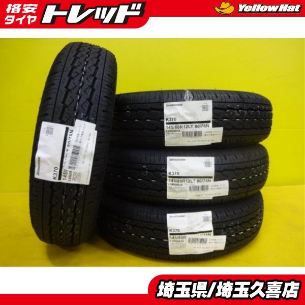 BRIDGESTONE（ブリヂストン） エブリィ キャリィ ハイゼット 新品 K370