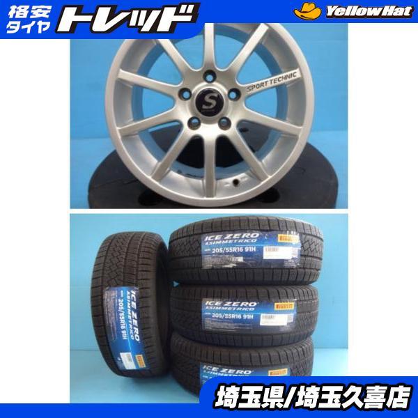 PIRELLI（ピレリ） ゴルフトゥーラン 新品 輸入タイヤ 205/55R16