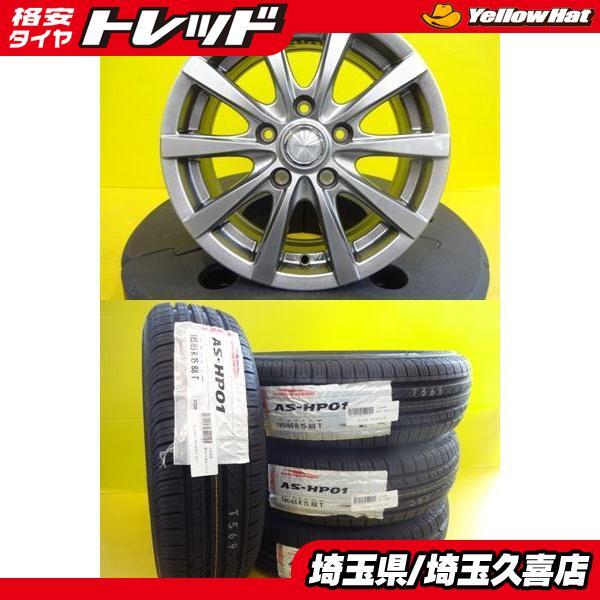 ホンダ フリード 新品 輸入タイヤ 185/65R15 中古 社外ホイール 15 