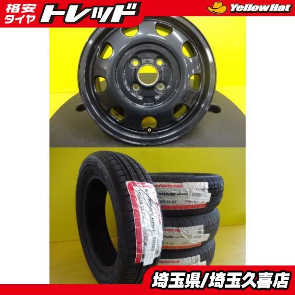 スペーシアギア 新品 輸入タイヤ 155/65R14 中古 純正ホイール 14 