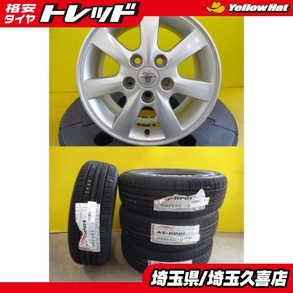195/65R15 トヨタ純正ホイール アイシス等 トヨタ アイシス 新品 輸入タイヤ 195/65R15 中古 純正 アルミホイール