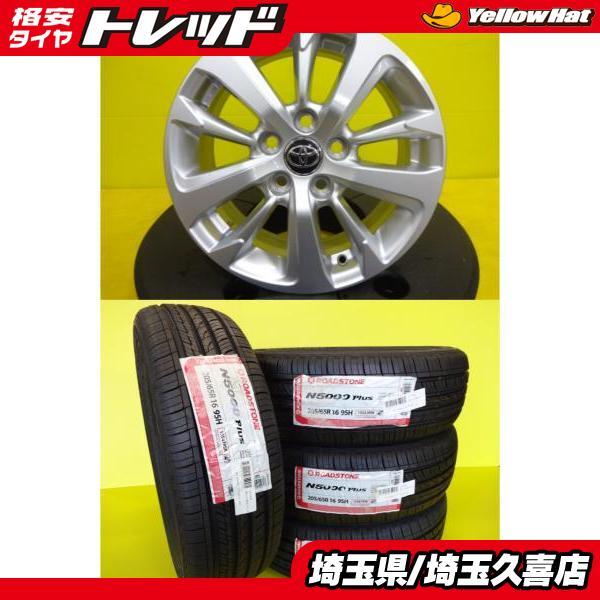 2024年製】新品タイヤ【205/65R16 95H】トヨタ 10系 ヤリスクロス純正 