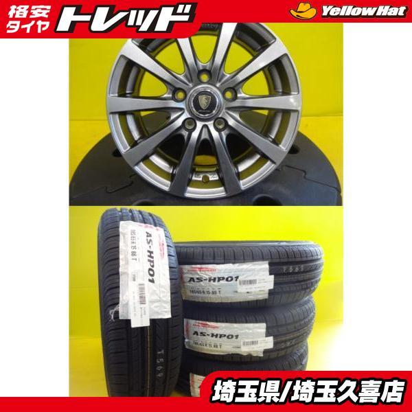 ホンダ フリード+ 新品 輸入タイヤ 185/65R15 中古 社外 ホイール 15 