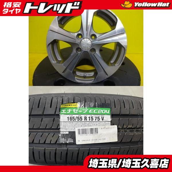 DUNLOP（ダンロップ） 【軽カー】2024年製 DUNLOP ENASAVE EC204【165 