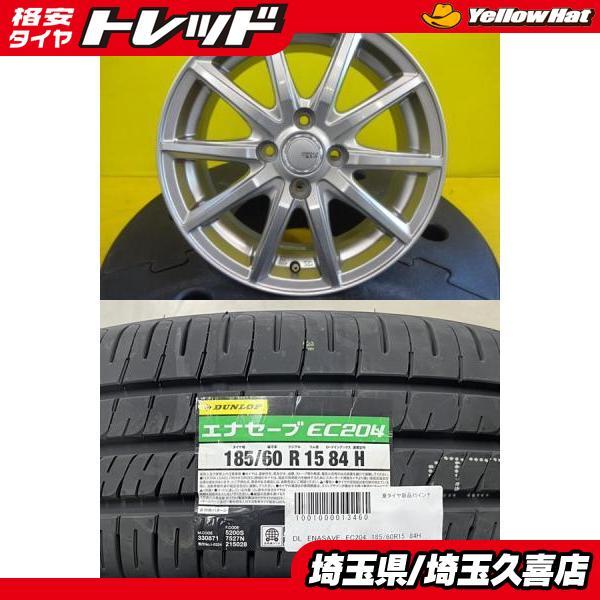 24年製 DL ダンロップ EC204 185/60R15 4本 送料無料 【公式通販】