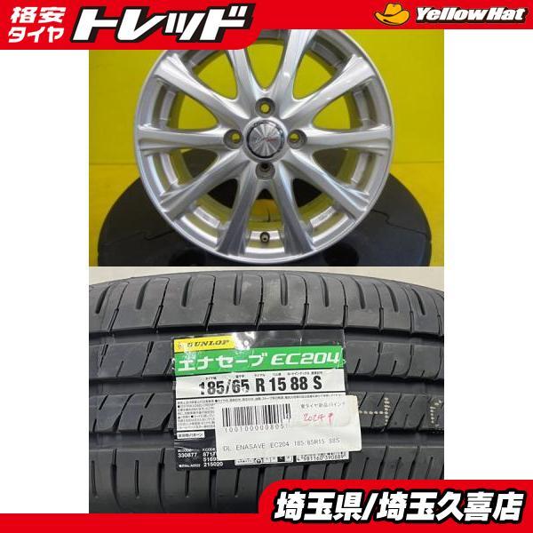 DUNLOP（ダンロップ） 【2024年製】新品 DUNLOP ENASAVE EC204【185 