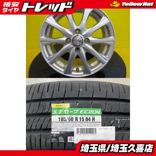 DUNLOP（ダンロップ） 【2024年製】新品 DUNLOP ENASAVE EC204【185