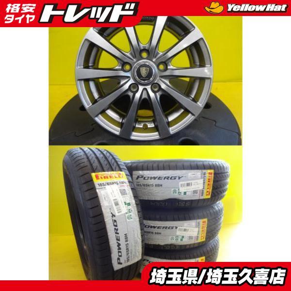 PIRELLI（ピレリ） ホンダ フリード+ 新品 輸入タイヤ 185/65R15 中古 