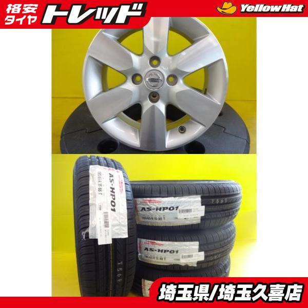 日産 ノート 新品 輸入タイヤ 185/65R15 中古 純正 ホイール 15インチ 