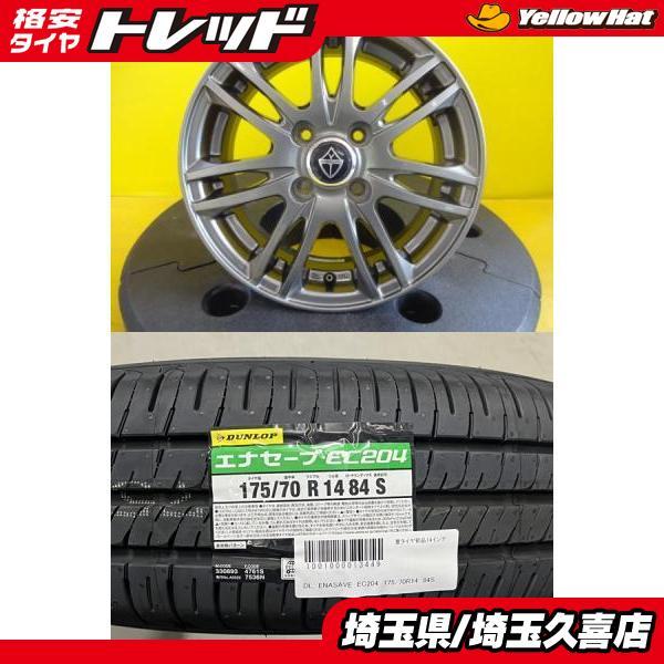 DUNLOP（ダンロップ） 【2024年製】新品 DUNLOP ENASAVE EC204【175 
