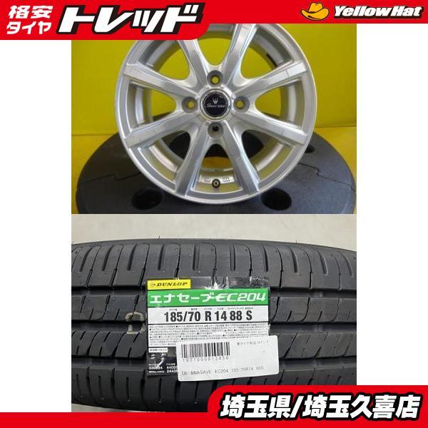 DUNLOP（ダンロップ） 【2024年製】新品 DUNLOP ENASAVE EC204【185 