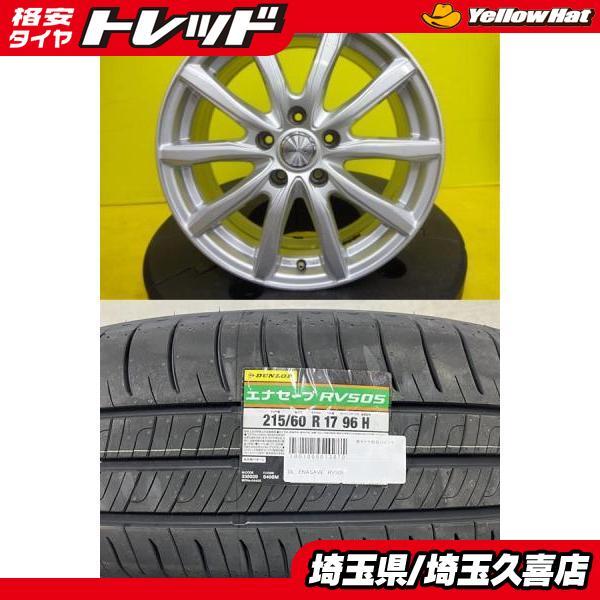 DUNLOP（ダンロップ） 【2024年製】新品 DUNLOP ENASAVE RV505【215 