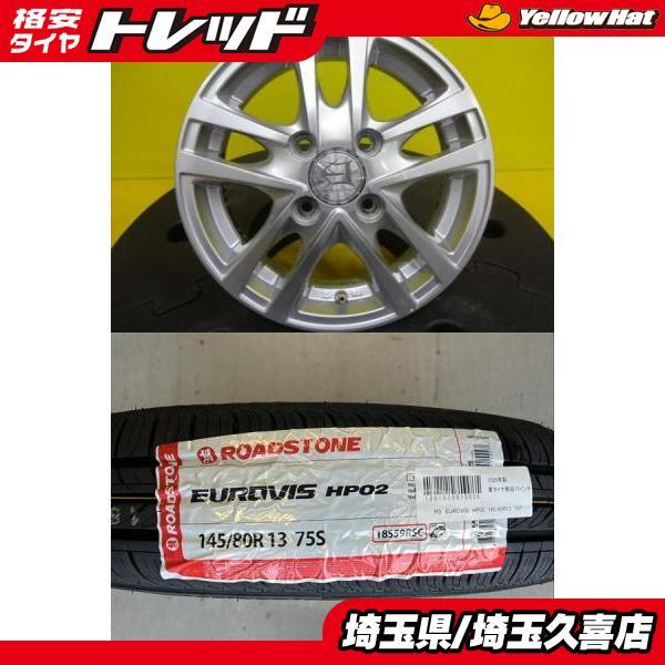 軽カー】2025年製 新品タイヤ【145/80R13 75S】アルミホイール【13 