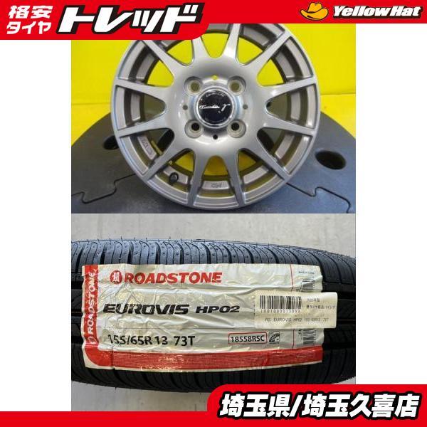 軽カー】2025年製 新品タイヤ【155/65R13 73T】アルミホイール【13 