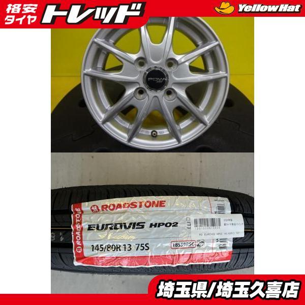 軽カー】2025年製 新品タイヤ【145/80R13 75S】アルミホイール【13 