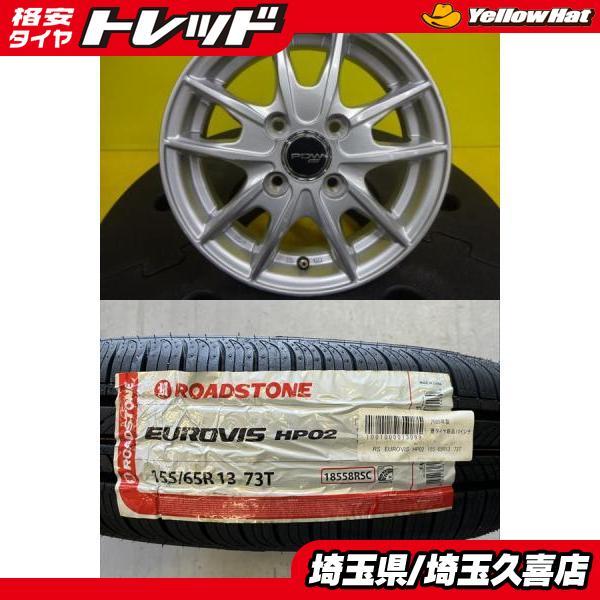 軽カー】2025年製 新品タイヤ【155/65R13 73T】アルミホイール【13 