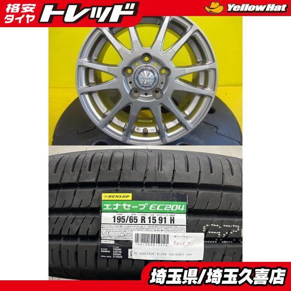 DUNLOP ENASAVE EC204 195/65R15 2024年製 DUNLOP（ダンロップ） 【2024年製】新品 DUNLOP ENASAVE EC204【195