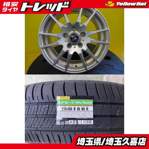 ホンダ ダンロップ ENASAVE RV505 タイヤセット 16インチ DUNLOP（ダンロップ） 【2024年製】新品 DUNLOP ENASAVE RV505【215