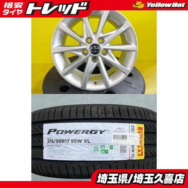 ピレリ　215 50 17 ほぼ新品 PIRELLI（ピレリ） 【2024年製】新品 PIRELLI POWERGY【215/50R17 95W