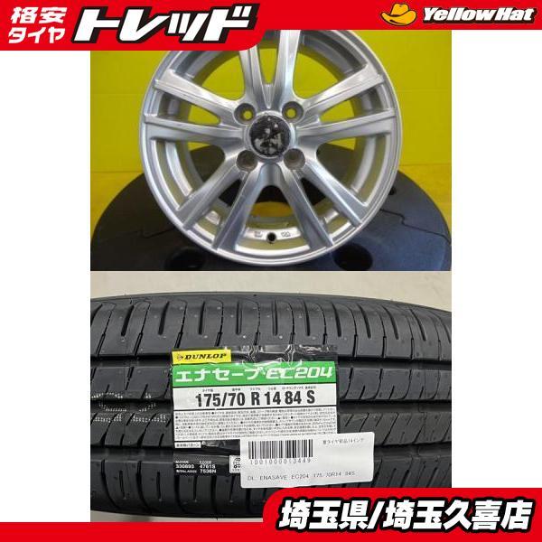 タイヤ・ホイール DUNLOP 175/70R14 ENASAVE EC204 YA2643 DUNLOP（ダンロップ） 【2024年製】新品 DUNLOP ENASAVE EC204【175