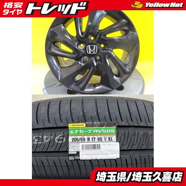 DUNLOP（ダンロップ） 【2024年製】新品 DUNLOP ENASAVE RV505【205