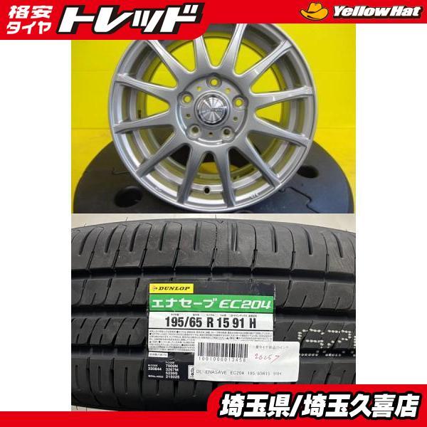 DUNLOP（ダンロップ） 【2024年製】新品 DUNLOP ENASAVE EC204【195