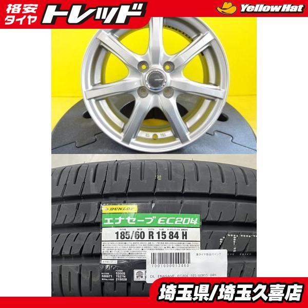 DUNLOP（ダンロップ） 【2024年製】新品 DUNLOP ENASAVE EC204【185