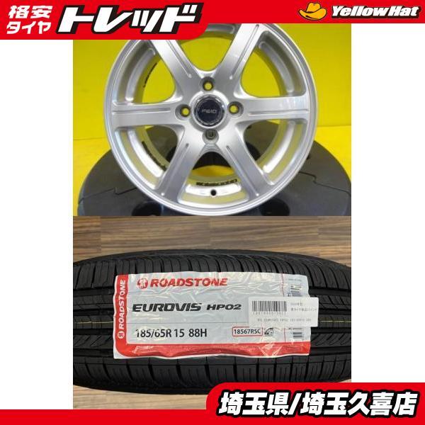 2026年製】新品タイヤ【185/65R15 88H】アルミホイール【15インチ 5.5J