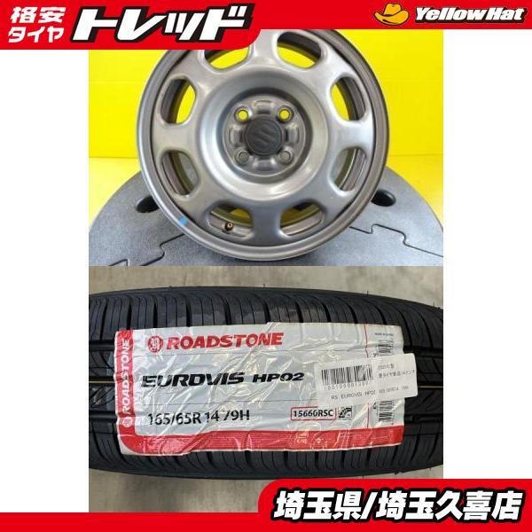 ハスラーに】2024年製 新品タイヤ【165/60R15 77T】中古 純正ホイール