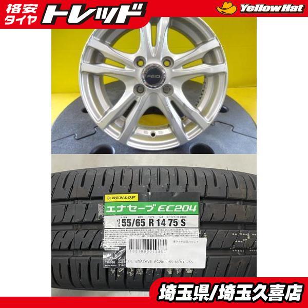 DUNLOP（ダンロップ） 【軽カー】2024年製 新品 DUNLOP ENASAVE EC204