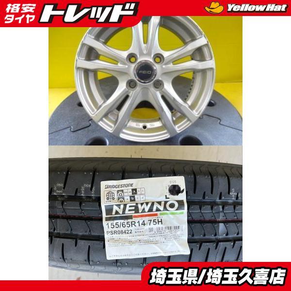 BRIDGESTONE（ブリヂストン） 【軽カー】2025年製 BRIDGESTONE NEWNO