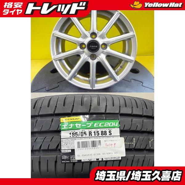 タイヤ・ホイール DUNLOP 185/65R15 ENASAVE EC204 YA2559 DUNLOP（ダンロップ） 【2024年製】新品 DUNLOP ENASAVE EC204【185