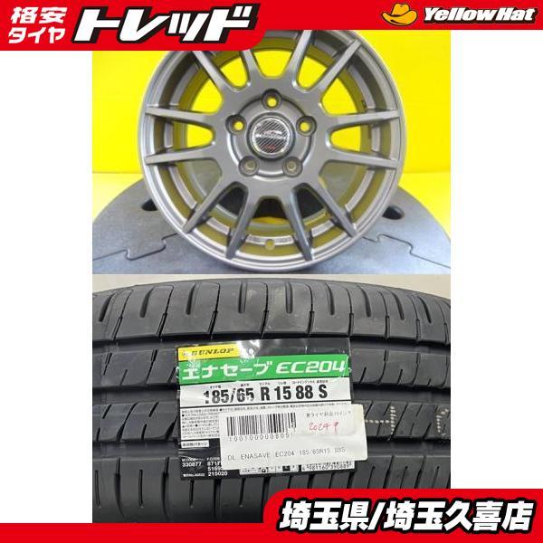 DUNLOP（ダンロップ） 【5穴フリード】新品 DUNLOP ENASAVE EC204【185
