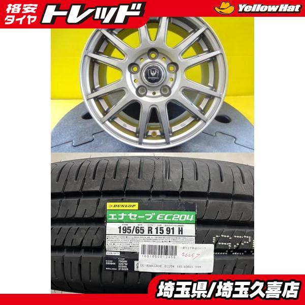 DUNLOP（ダンロップ） 【2024年製】新品 DUNLOP ENASAVE EC204【195