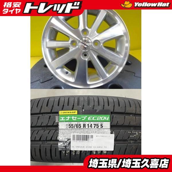 DUNLOP（ダンロップ） 【軽カー】2024年製 新品 DUNLOP ENASAVE EC204