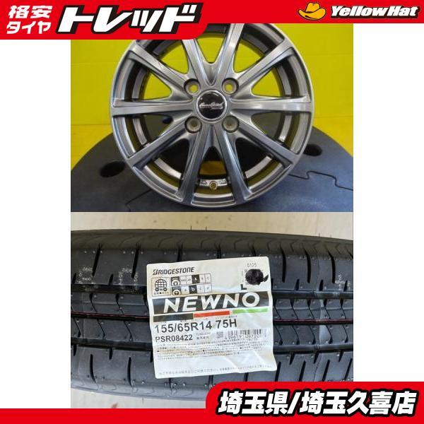 BRIDGESTONE（ブリヂストン） 【軽カー】2025年製 BRIDGESTONE NEWNO 