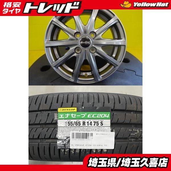 DUNLOP（ダンロップ） 【軽カー】2024年製 新品 DUNLOP ENASAVE EC204