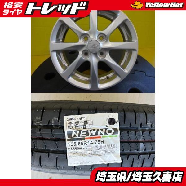 ダイハツ ラパン 純正ホイールタイヤ 4本155/65R14 タイヤ製年2025